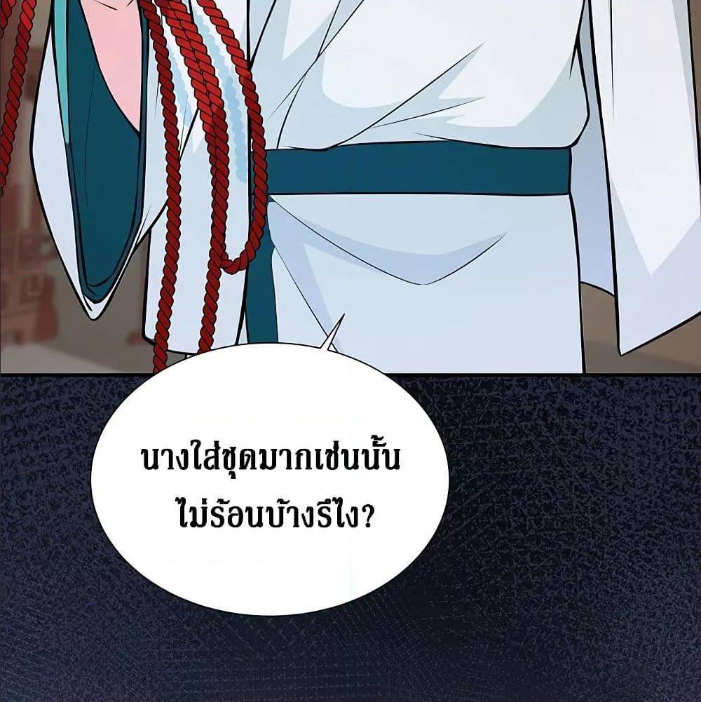 Cultivation Girl Want My Bodyตอนที่15 (15)